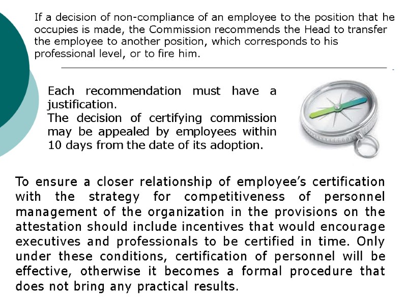 Each recommendation must have a justification.  The decision of certifying commission may be